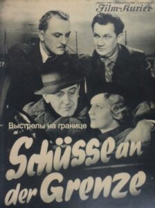 Выстрелы на границе