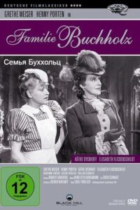 Семья Буххольц (цифровое качество, запрещен союзниками — преимущественно еврейским ICD)