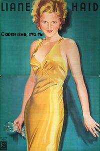Скажи мне, кто ты