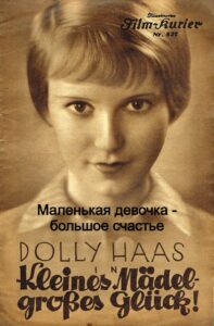 Маленькая девочка — большое счастье