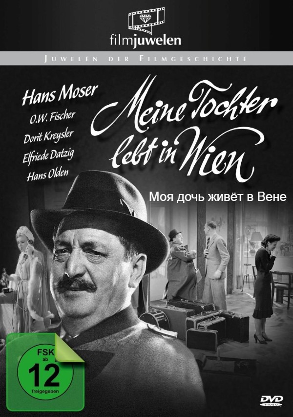 Моя дочь живёт в Вене (цифровое качество, запрещен союзниками — преимущественно еврейским ICD)